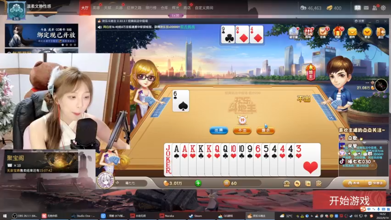 【2022-09-14 16点场】喵七七030：୯露脸୬  游戏要笑着玩！