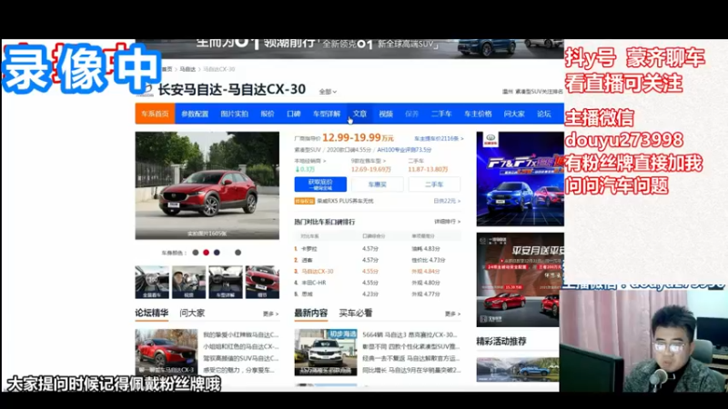 【2022-09-14 02点场】蒙奇聊车：蒙奇聊车  聊聊车