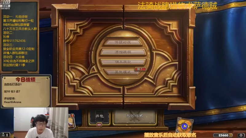 【2022-09-14 18点场】完美竞技古尔丹：第二季大富翁开打哦