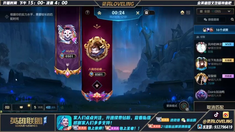 【2022-09-14 01点场】灵药LoveLing：灵药：峡谷之巅冲国服第一亚索！