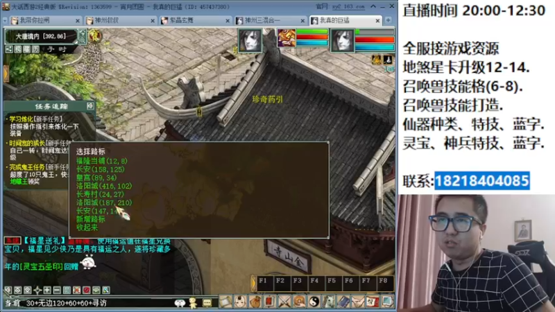 【2022-09-14 00点场】炫石神州：神州：这里是大话西游2经典版资源基地~