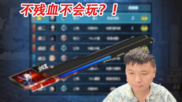 【白手温柔】不残血不会玩？！