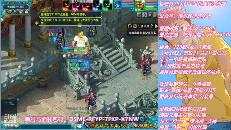 【2022-09-14 13点场】不忘爱梦幻：不忘 雪山129 4女儿