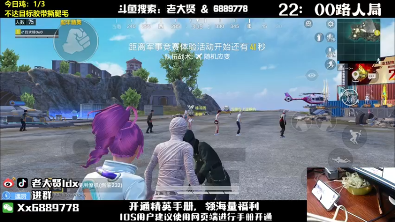 【2022-09-13 21点场】老大贤：王牌厨神1v4：带你看遍海岛上的小姐姐