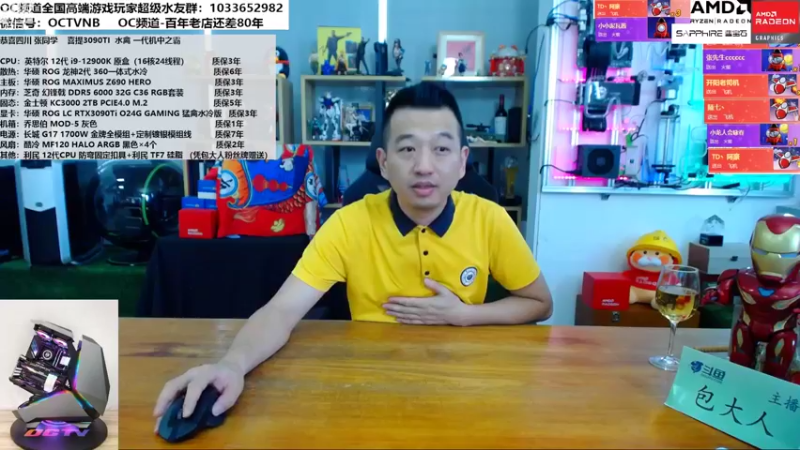 【2022-09-14 11点场】OC频道包大人：突然发现，电脑是我的热爱