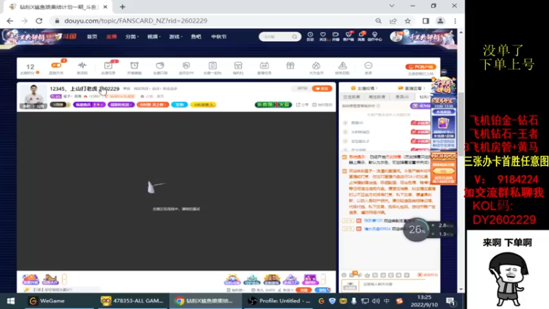 【2022-09-10 13点场】星予丶浪漫：祝大家中秋快乐！！！！ 2602229
