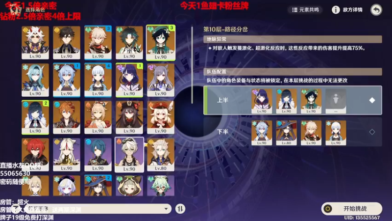 【2022-09-11 15点场】原神龙四爷：没事儿看老四，解压又励志！