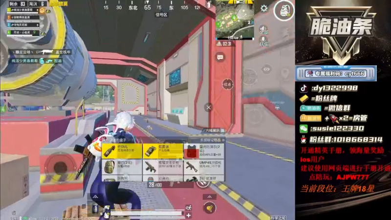 【2022-09-13 21点场】脆油条丷：【车队猛攻乱杀上战神】
