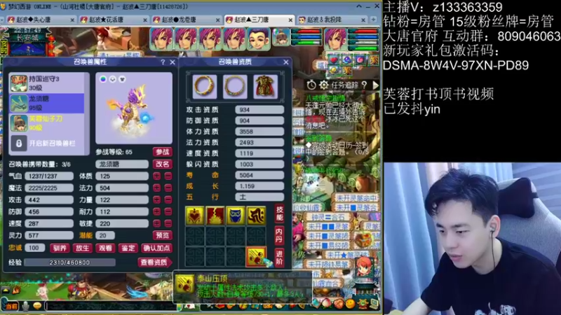 【2022-09-13 22点场】梦幻你波哥：四大唐一化生85剧情