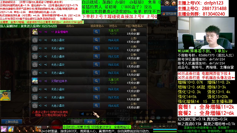 【DNF】今日不服的精彩时刻 20220914 07点场