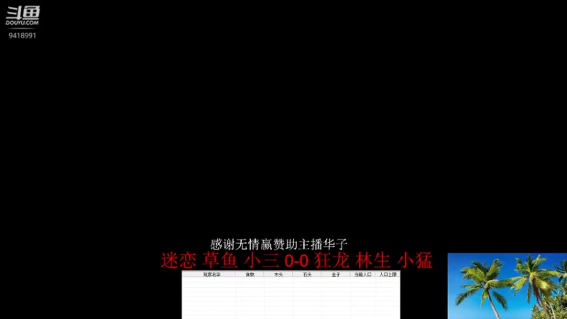 【2022-09-13 11点场】淋淋雨829：圣战迷恋的直播间