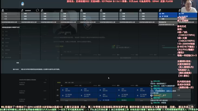 【2022-09-14 13点场】六月Jun6：六月：FM2022无证流浪世超联赛