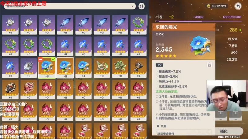 【2022-09-12 15点场】原神龙四爷：没事儿看老四，解压又励志！