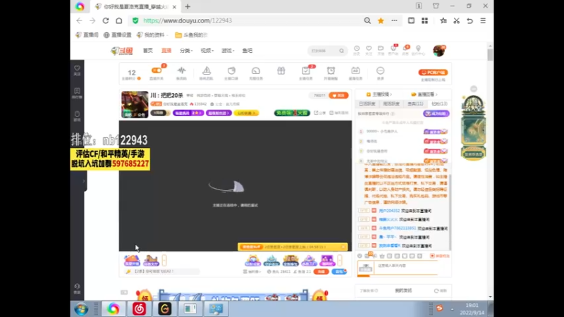 【2022-09-14 19点场】你好我是夏洛克：川：把把20杀，双倍亲密度！