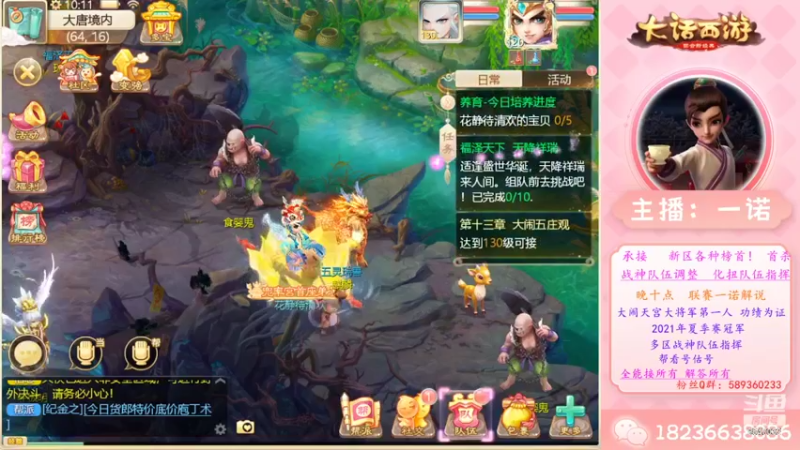 【2022-09-11 10点场】大话西游一诺：九月十三新区 独享激活码120份