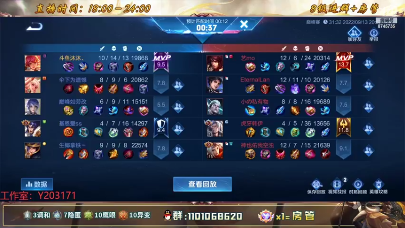 【2022-09-13 21点场】沐沐Ccccc：赛季末冲分1！加油冲前十！