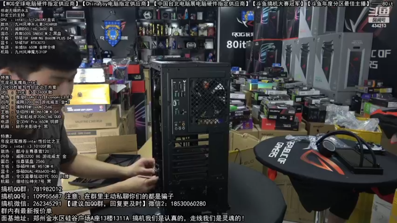 【2022-09-14 10点场】80it电脑网：郑州80it：十二周年店庆电脑活动开启
