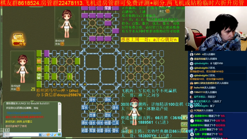 【四国军棋】神机小诸葛的精彩时刻 20220914 00点场