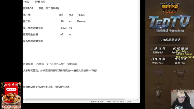 【TED出品】TP杯A组 120 vs Remind 新作业又来了
