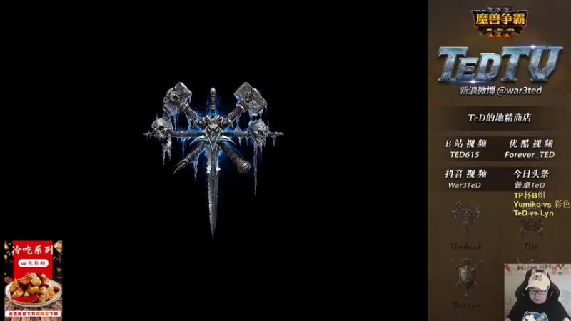 【2022-09-14 18点场】War3TeD：【直播中】7点TP杯B组 护驾啊啊啊啊啊