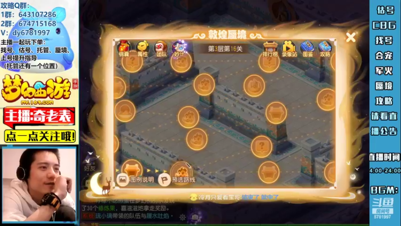 【2022-09-12 19点场】烟鬼奇老表：中秋团圆夜