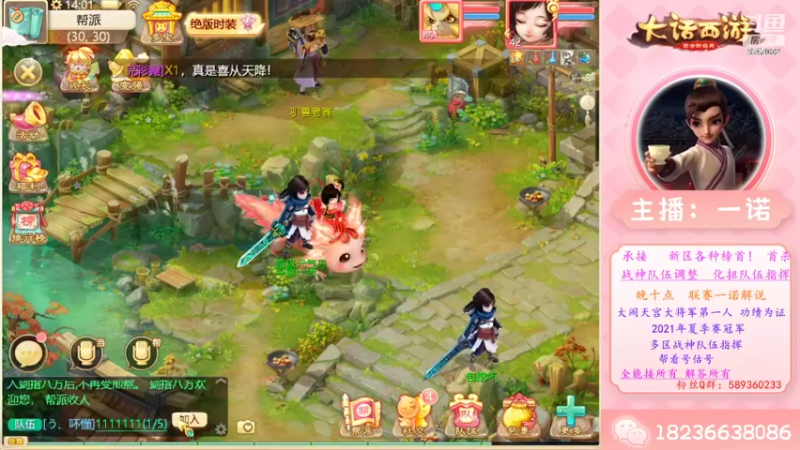 【2022-09-13 14点场】大话西游一诺：九月十三新区 独享激活码120份