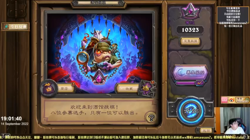 【2022-09-14 19点场】Nostalie：NO:周三正常直播