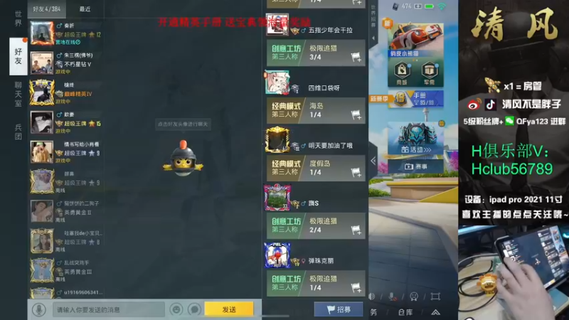 【2022-09-14 16点场】清风不是胖子：【大豆赛13星1v4 自信即巅峰】