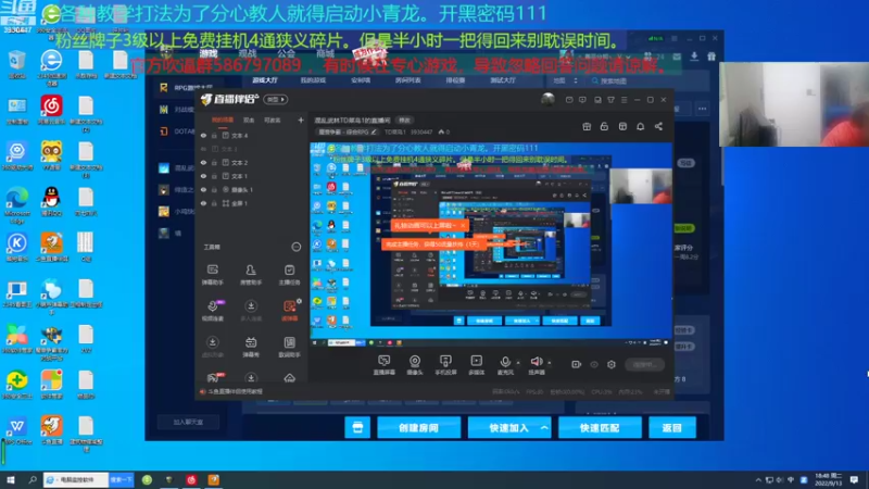 【2022-09-13 18点场】TD菜鸟1：混乱武林TD菜鸟1的直播间