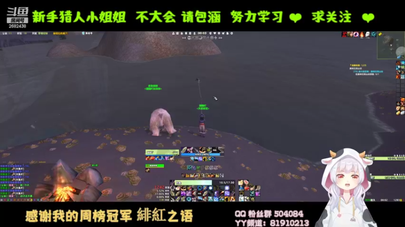 【2022-09-13 00点场】蹦小样：冰封王座❤️美女猎人诞生