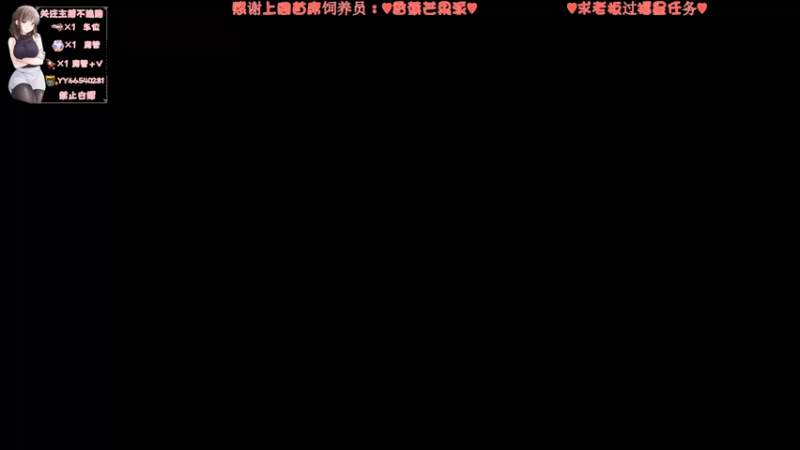 【2022-09-14 20点场】比芯唲：今日双倍亲密度噢❤️
