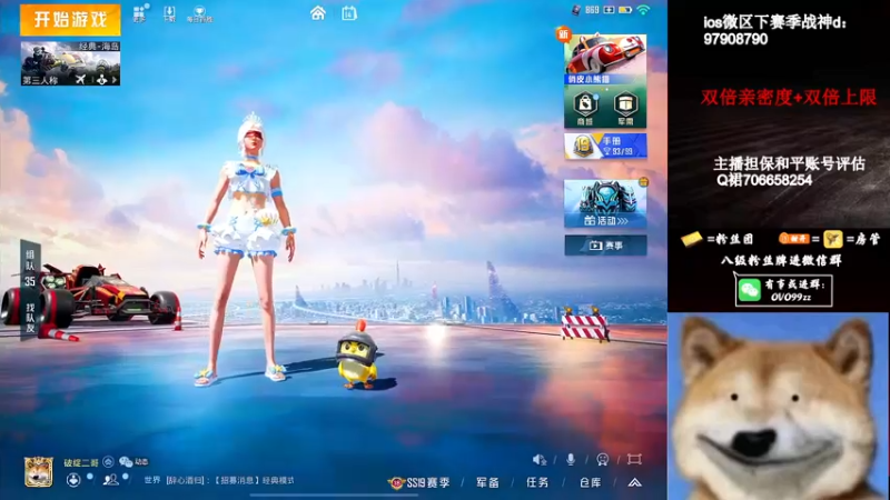 【2022-09-14 02点场】凉白开OAO：【匹路人上淘汰分】