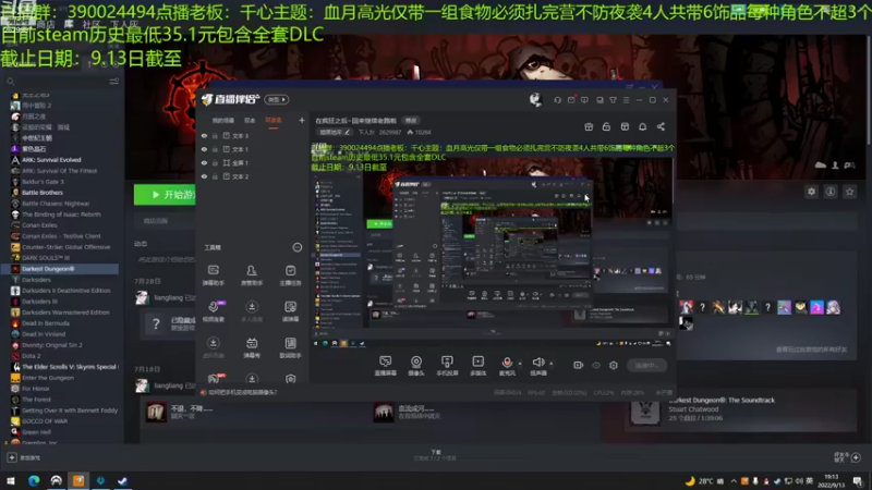 【2022-09-13 19点场】下人灰：在疯狂之后~熬了个通宵播一会是一会！