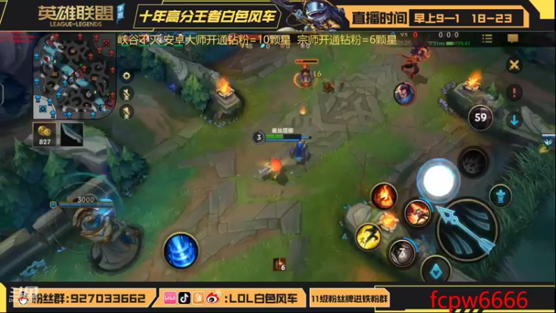 【2022-09-14 20点场】白色风车丶丶丶丶：端游S6手游B测国服第一