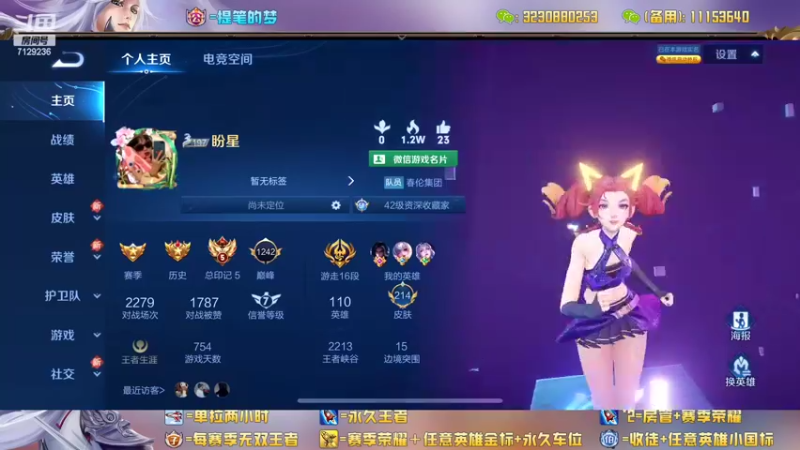 【2022-09-14 13点场】HK提笔：国服二带三，全天有车位