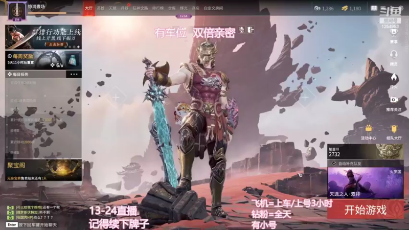【2022-09-13 16点场】常乐er：有车位，新人主播求关注！
