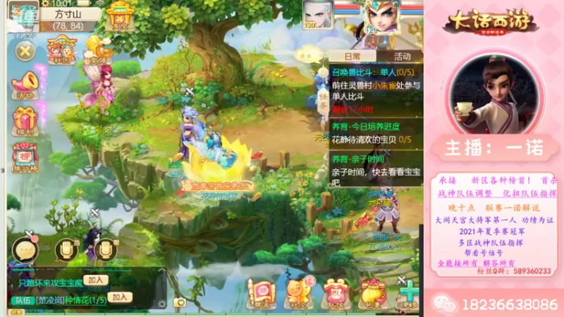 【2022-09-13 10点场】大话西游一诺：九月十三新区 独享激活码120份