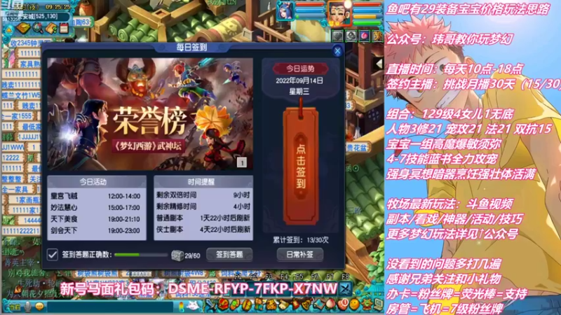 【2022-09-14 09点场】不忘爱梦幻：不忘 雪山129 4女儿