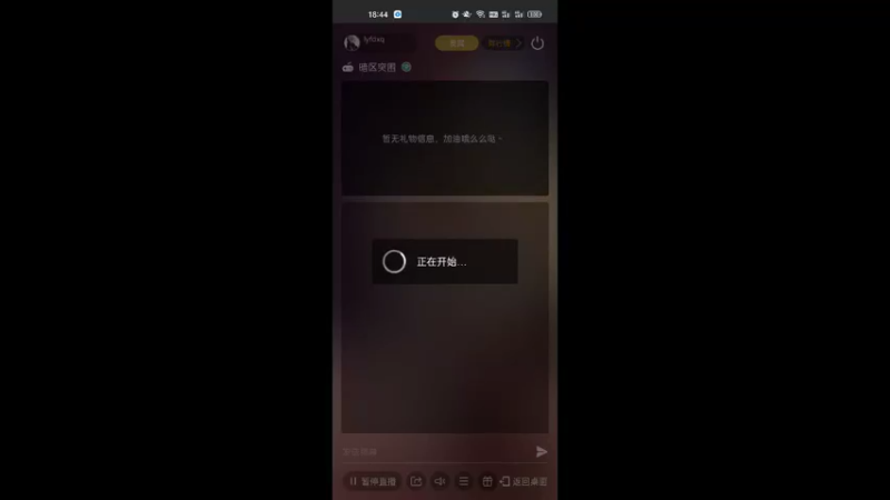 【2022-09-13 18点场】lyfdxq：暗区突围gogogo