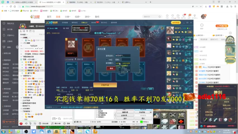 【2022-09-14 21点场】Dota小蝴蝶：不花钱单排赛季100把大结局最终胜率！