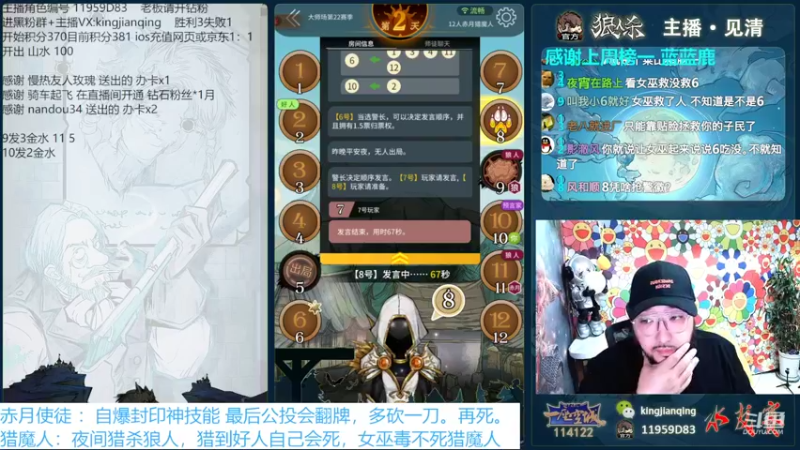 【2022-09-13 20点场】见清king：激情狼人杀，梦幻大师场#狼人杀官方