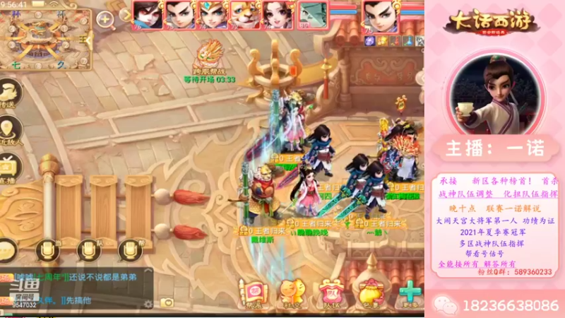 【2022-09-14 19点场】大话西游一诺：九月十三新区 独享激活码120份