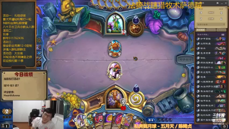 【2022-09-13 20点场】完美竞技古尔丹：挑战骑猎6-0，输一把就撕牌