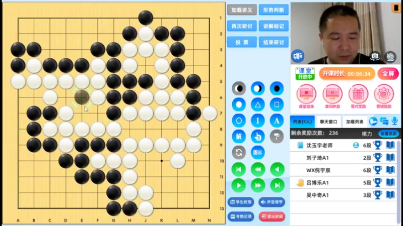周三7点高段班20220914围棋网课