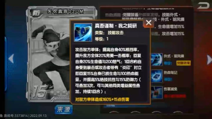 新卡真悟小技能讲解