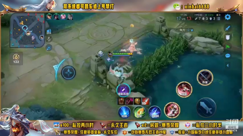 【2022-09-14 15点场】电竞信白丶：国服李白带粉 有车位