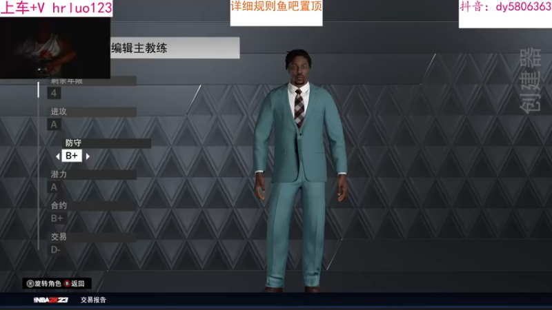 【2022-09-14 04点场】91斧王娱乐NBA解说：NBA2K23水友联盟首发！还不赶紧加入