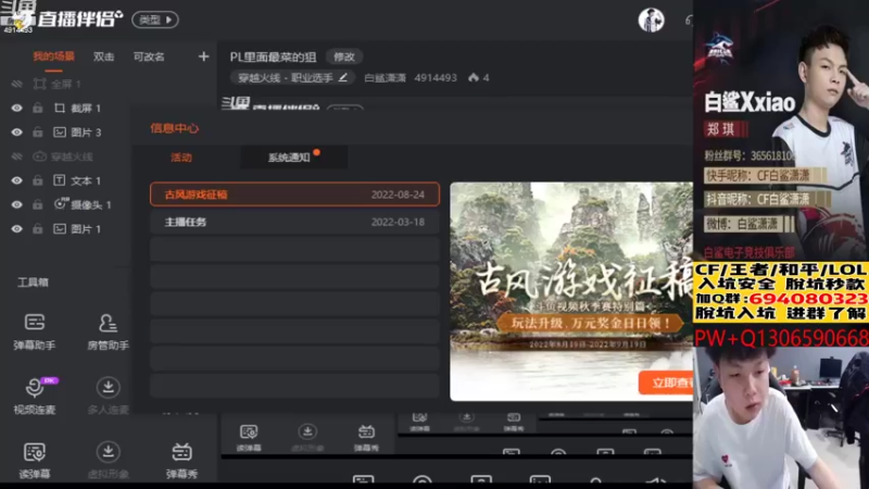 【2022-09-14 13点场】白鲨潇潇：PL里面最菜的狙