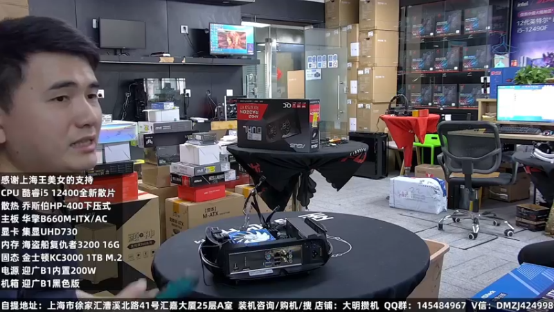 【2022-09-14 07点场】上海大明海：【大明攒机】英特尔配置推荐
