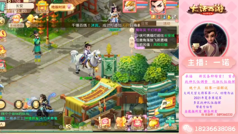 【2022-09-13 17点场】大话西游一诺：九月十三新区 独享激活码120份